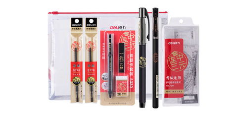 得力考试套装 助您轻松应对大考的智能文具组合